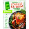 Приправа для курицы «Для сочной курицы с пряными травами» PREMIX