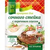 Приправа для мяса «Для сочного стейка с перечным соусом» PREMIX