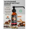 Жидкий экстракт масала-чая 100 мл.