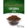 Гвоздика целая "СмакиТаки" 10г*75шт/уп