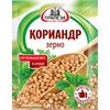 Кориандр зерно