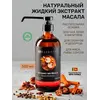 Жидкий экстракт масала-чая 500 мл