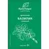 Базилик сушеный 5 г
