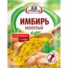 Имбирь молотый