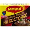 Магги кубики говяжьи на косточке 9гр*48 ш/уп /12379527/