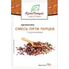 Смесь пяти перцев горошком 10 г