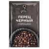 Перец черный горошек "BELLO GUSTO"