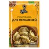 Приправа для пельменей "BELLO GUSTO"