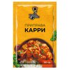Приправа карри 30 гр "BELLO GUSTO"