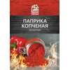 Паприка копченая молотая, 10 г