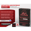 Декоративная штукатурка Декомикс-1 25 кг серая