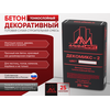 Декомикс-2 Декоративный тонкослойный бетон 25 кг цветной