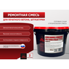 Строительная смесь Декомикс-ремонт 2 кг