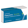 Рамилатис