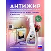 Универсальное средство АРМА Антижир 750 мл