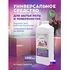 Универсальное средство АРМА для пола 1000 мл