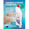 Универсальный гель АРМА для туалета 900 мл