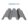 Профлист Н153 – 750