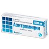 Азитромицин