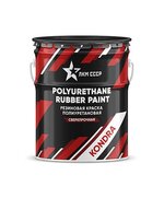 Резиновая краска полиуретановая