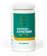 Биокедр + Куркумин