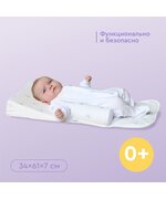 Позиционер 3 в 1 для новорождённых