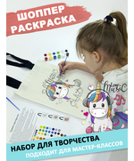 Сумка-раскраска "Люблю музыку"