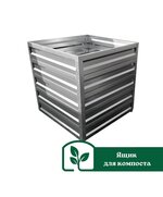 Ящик для компоста оцинкованный