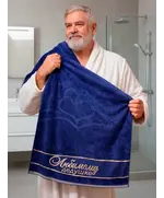 Полотенце подарочное для дедушки