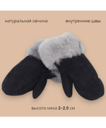 Рукавицы охотничьи