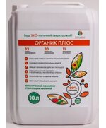 Гумат Органик Плюс, удобрение органическое