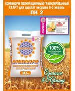 Комбикорм Старт для цыплят-несушек 0-30 дней