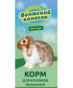 Корм для кроликов беззерновой