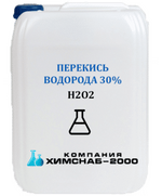 Перекись водорода 30%