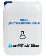 Дистиллированная вода