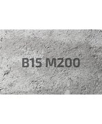 Товарный бетон Бс ГЛ В15 (К/б200)