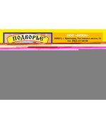 Премикс "СуперНесушка"  1 кг