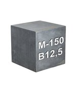 Бетон на щебне М 150 (В 12,5 П4 F 75)