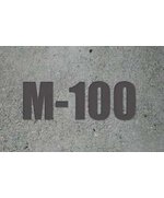 Бетон БСТ В7,5 М100(гравий) П1-П4 F50 W2