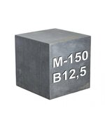 Бетон М150 B12.5 П4 / F50 / W2