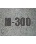 Бетон БСТ В22,5 М300 (гравий) П1-П4 F150 W6