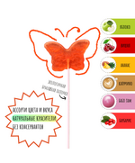 Леденец "Бабочка"