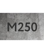 Бетон на гравии М250 В20