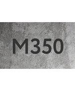 Бетон М350 F200 W8 П4 B25