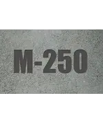 Бетон М250 (Б20)
