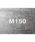 Товарный бетон М150 (B12,5)