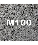 Бетон В7,5 М100