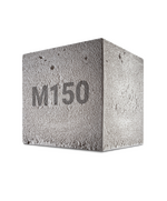 Бетон М150 В-10 F100 W2