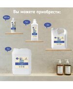 Средство для стирки пуховиков и мембраны "Папа Слон" Спорт