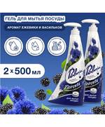 Средство для мытья посуды